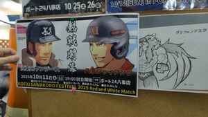 Kofxi team Battle theme 2025.png