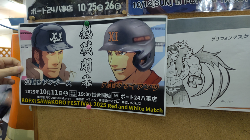 Datei:Kofxi team Battle theme 2025.png