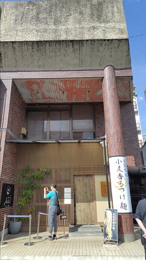 Kofxi 2024 1011 tsukemenshop.jpg