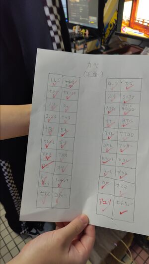Kofxi 2024 1013 seatorder.jpg